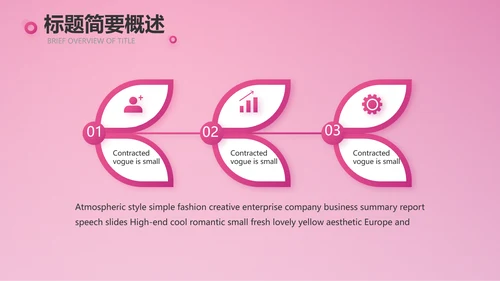 粉色唯美关爱乳腺健康动态PPT