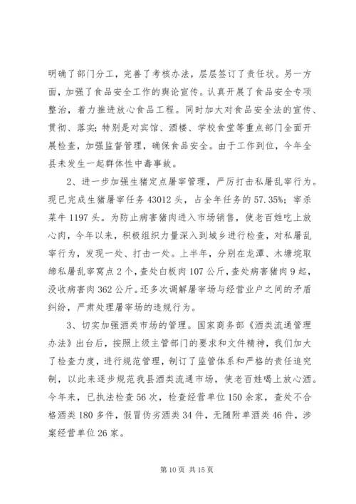 县年度招商引资暨商务工作情况汇报.docx