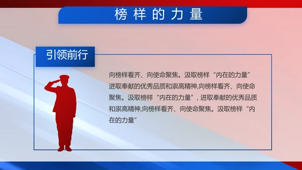致敬八一建军节部队军事动态PPT