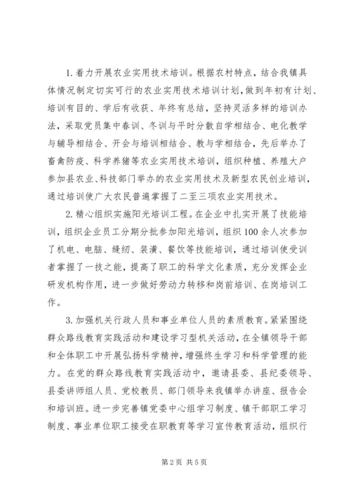 乡镇科普教育年度工作总结.docx