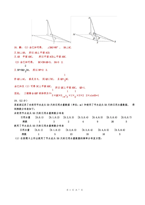 全国高考新课标1卷文科数学试题(解析版).docx