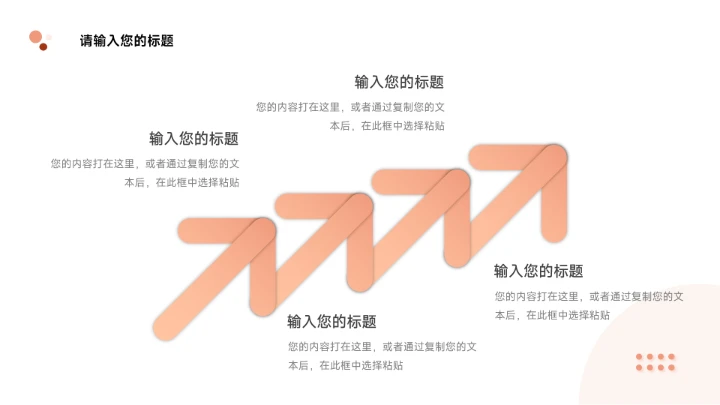 粉红渐变欧美风简约数据报告PPT模板