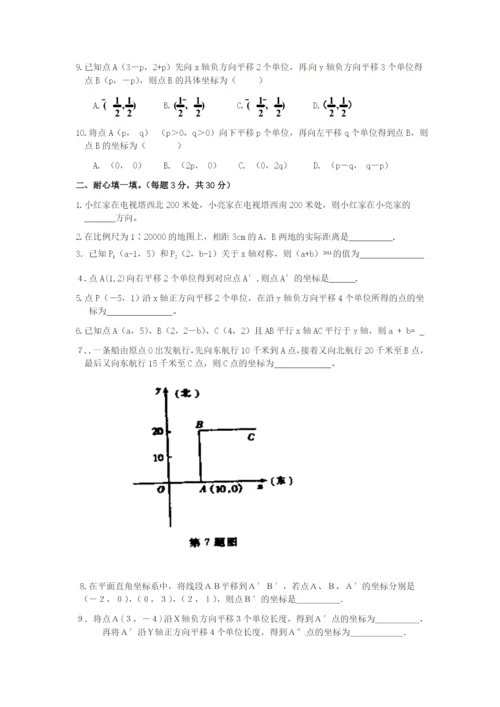 7.2-坐标方法的简单应用-检测题1.docx