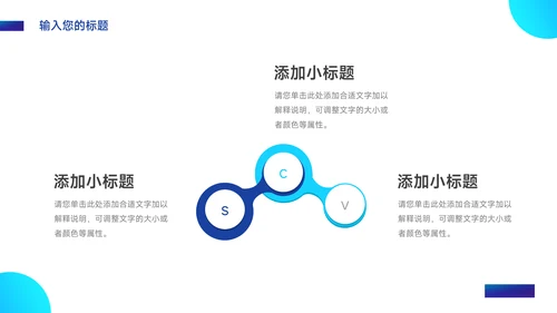 蓝色商务实用企业文化培训PPT模板