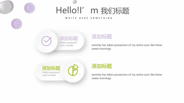 绿色小清新美容养生SPA宣传动态PPT
