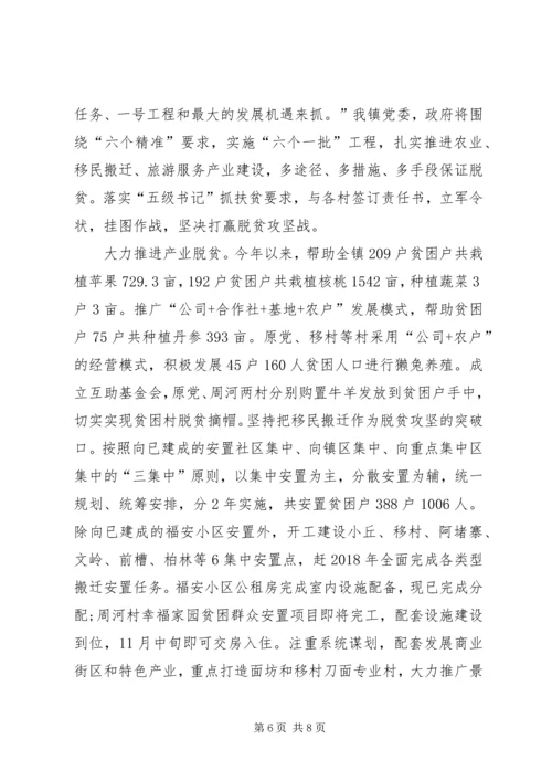 学习党代会精神心得体会 (8).docx