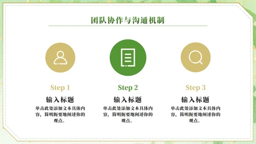 绿色小清新水彩学生会竞选PPT模板
