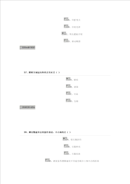 临床基本技能操作试卷92分附后错题8分