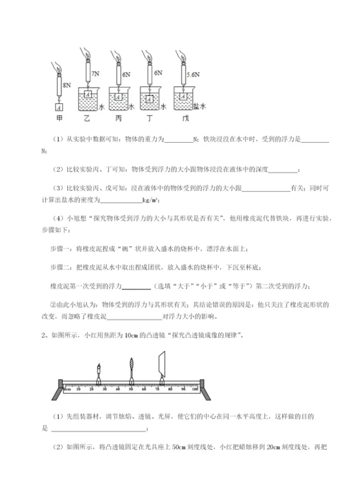 强化训练河南淮阳县物理八年级下册期末考试达标测试练习题（详解）.docx