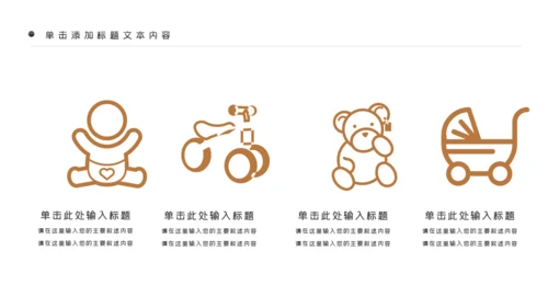 母婴健康知识孕婴保健健康知识ppt模板