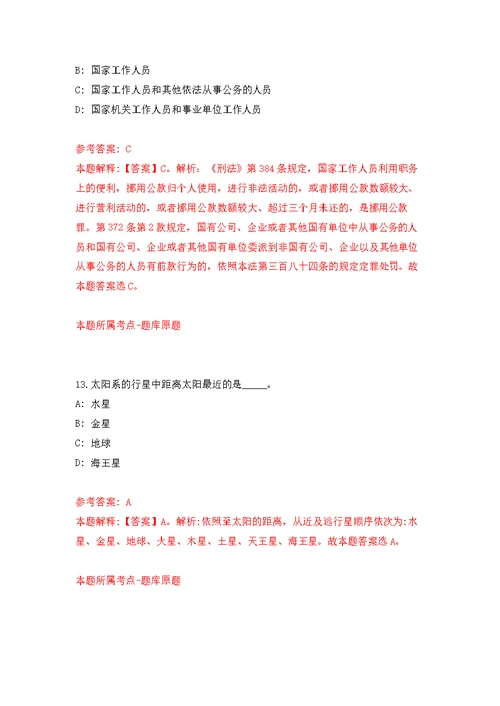 2022湖北武汉市华中科技大学党委巡视工作办公室公开招聘职员1人模拟强化练习题(第7次）