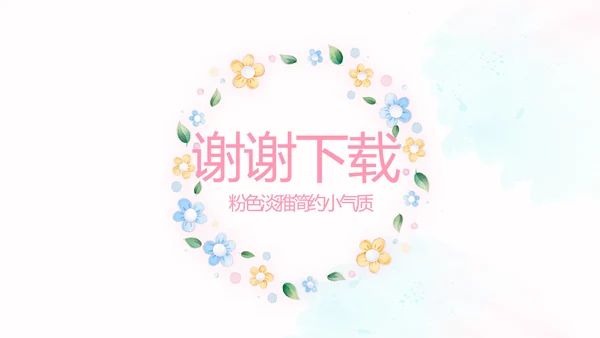 卡通可爱幼师简历自我介绍动态PPT模板