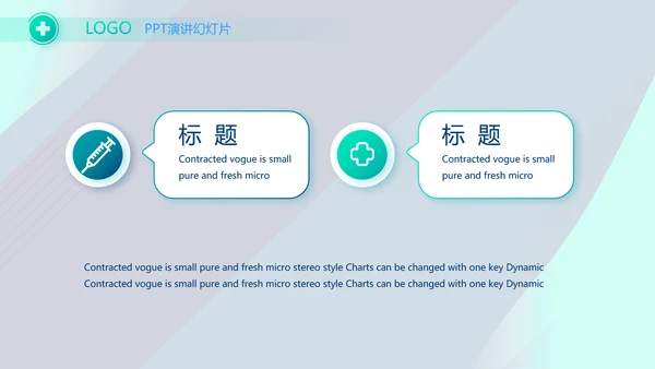 蓝色科技感智慧医疗建设方案活动动态PPT模板