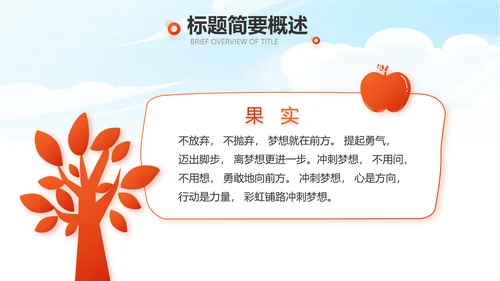 青春心向党建功新时代党史学习PPT
