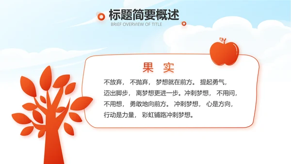 青春心向党建功新时代党史学习PPT