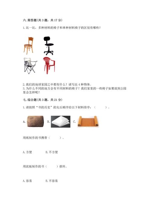 教科版科学二年级上册《期末测试卷》a4版打印.docx