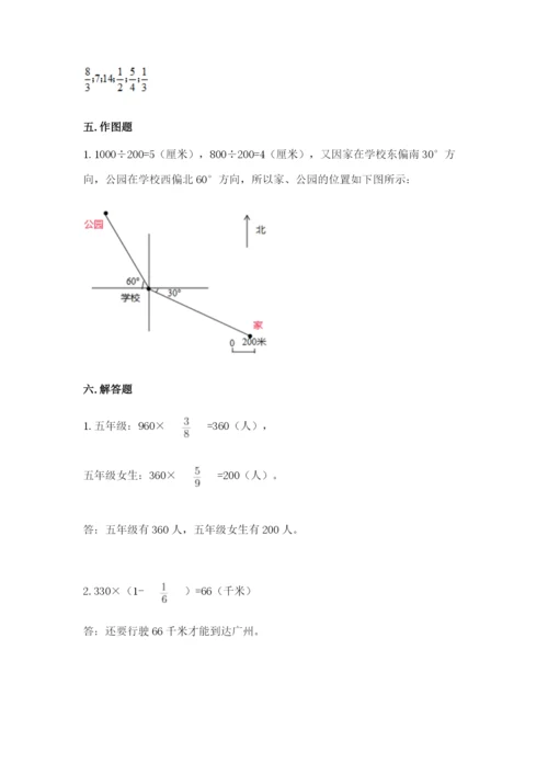 人教版六年级上册数学期中测试卷附参考答案【夺分金卷】.docx