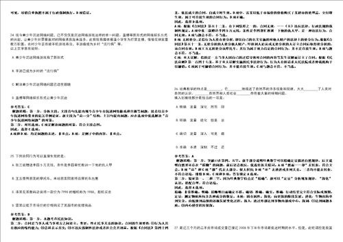 2022年10月深圳市光明区工业和化局公开招考9名专干3331笔试题库附带答案含详解