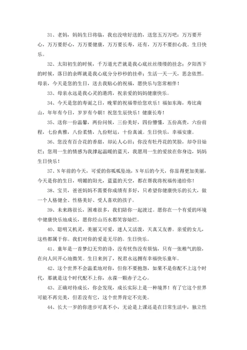 关于生日最暖心短句（5篇）.docx
