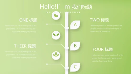 绿色简约时尚室内装饰设计展示PPT动态模板