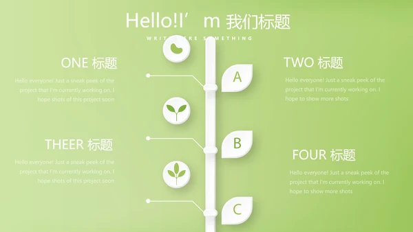绿色简约时尚室内装饰设计展示PPT动态模板