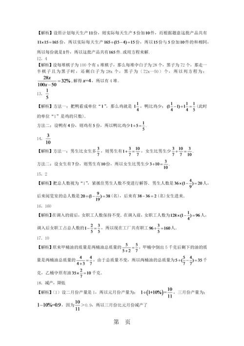 小学数学奥数测试题和差倍分问题_人教版.docx