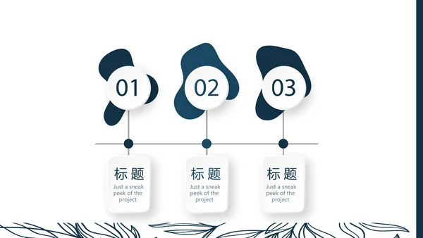 蓝色气质小清新工作总结通用PPT动态模板