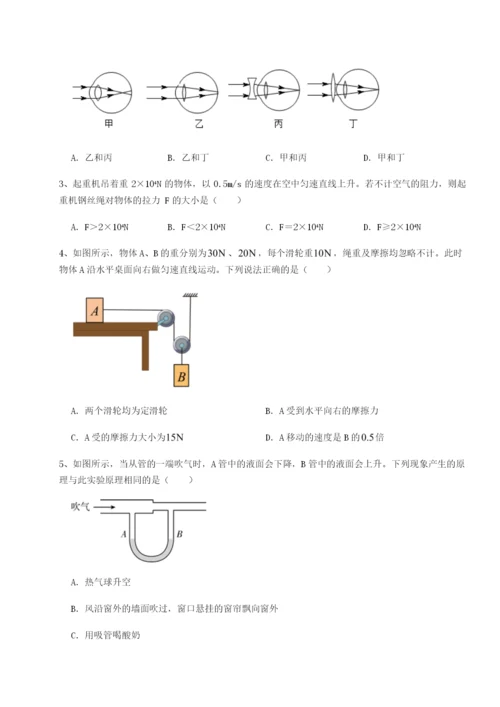 乌鲁木齐第四中学物理八年级下册期末考试定向测试试题（含答案解析）.docx