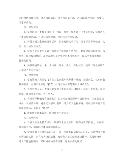 精编之年度学校创卫工作计划书.docx