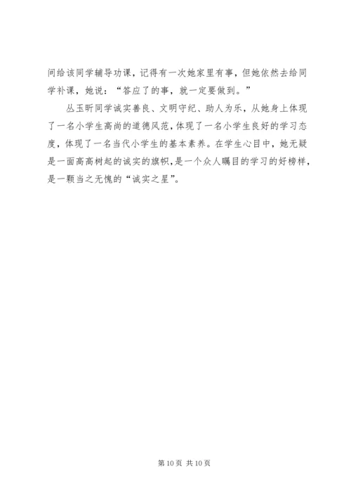 十佳科技标兵发言稿.docx