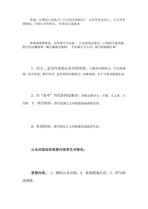 诗词的艺术成就