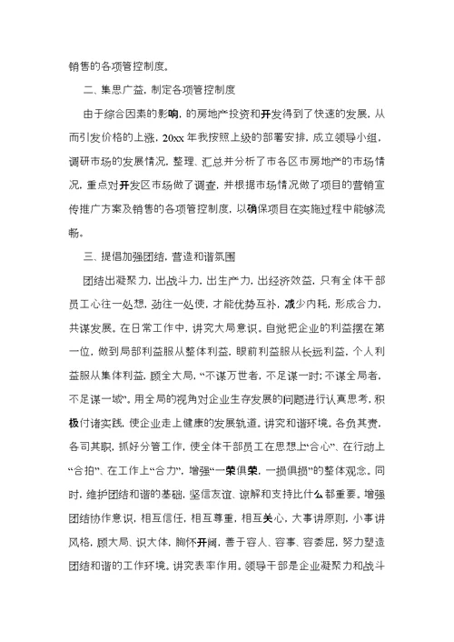 关于年终工作个人述职报告四篇