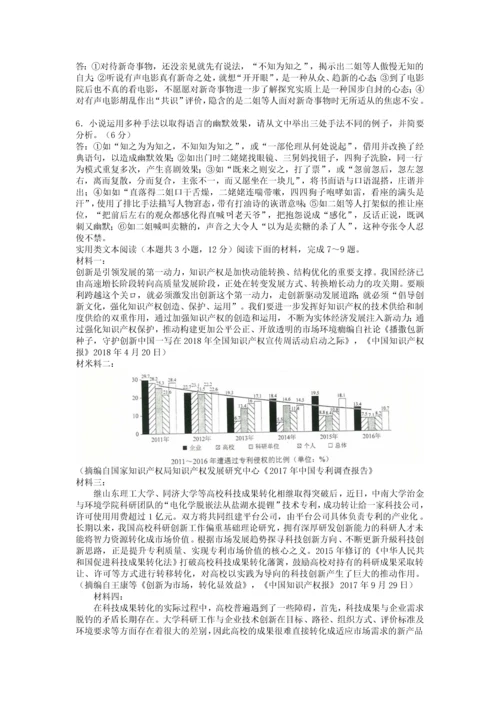 2018年高考语文全国2卷.docx