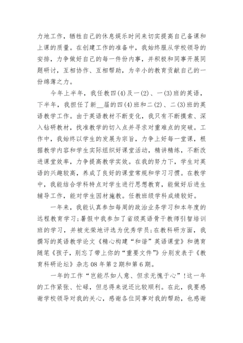 走教教师教学工作总结5篇.docx