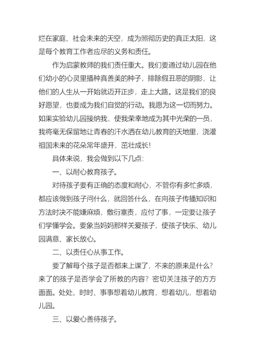 有关竞争上岗演讲稿集合五篇