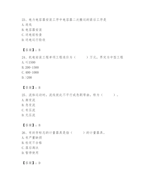 2024年施工员之设备安装施工基础知识题库精品【有一套】.docx