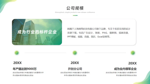 科技畅享未来，新闻发布会通用PPT模板