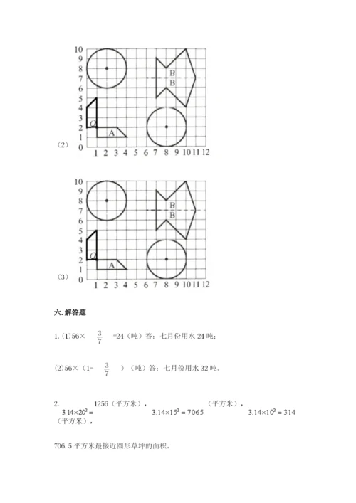 六年级上册数学期末测试卷带答案（研优卷）.docx