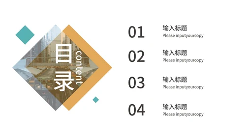 绿色画册风心怀梦想PPT模板