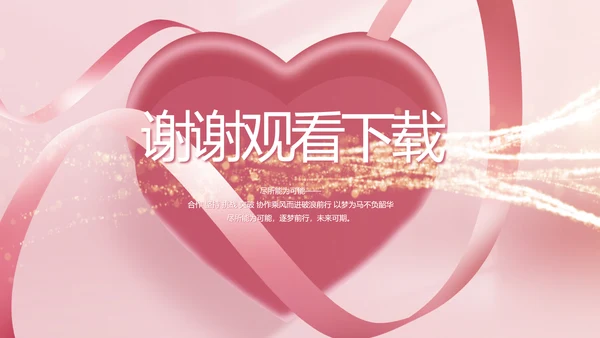 生日快乐生日派对纪念册电子相册PPT