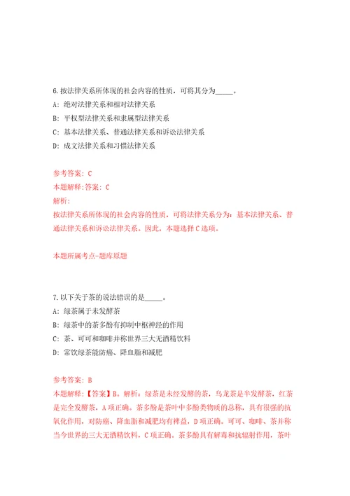 2022年黑龙江鸡西市市直六区事业单位招考聘用520人模拟训练卷第8次