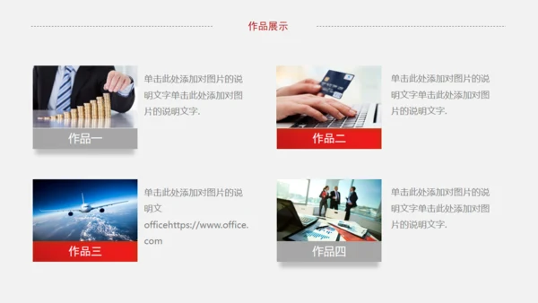 个人求职竞聘简历微立体通用PPT模板