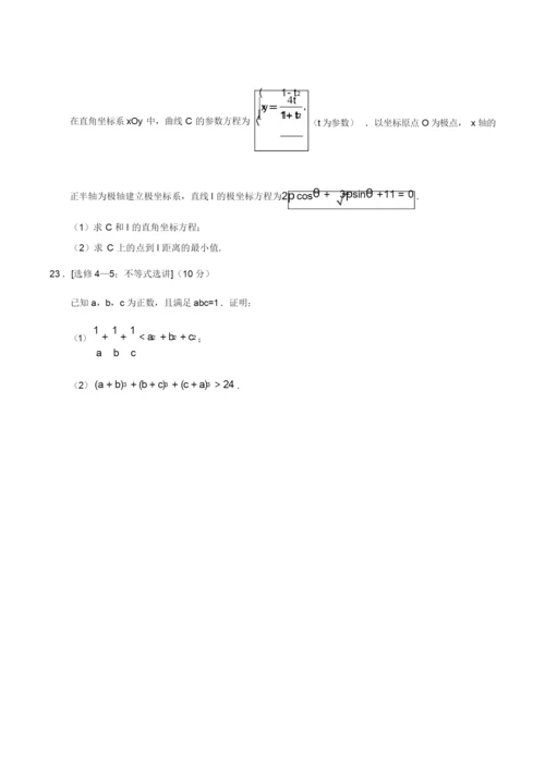 2019年全国1卷理科数学高考真题与答案解析,详细答案,word可编辑.docx