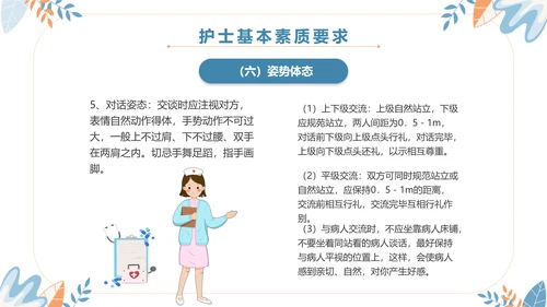 扁平插画清新医疗医院医生护士行为规范培训学习总结汇报模板