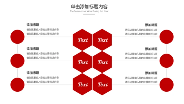 中国风民族花纹传统文化PPT模板