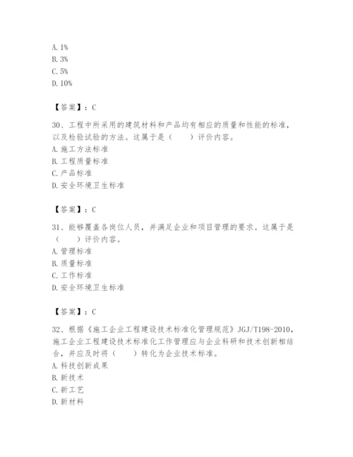 2024年标准员之专业管理实务题库及参考答案【最新】.docx