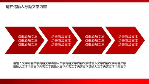 红色中国福利彩票ppt动态模板