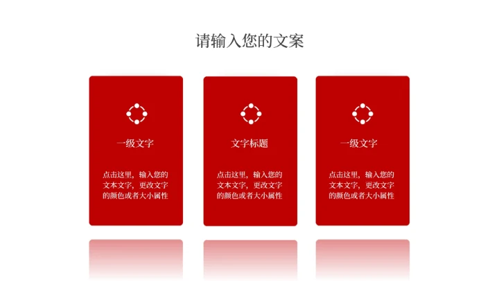 红色扁平风灯笼新春节日庆典PPT模板