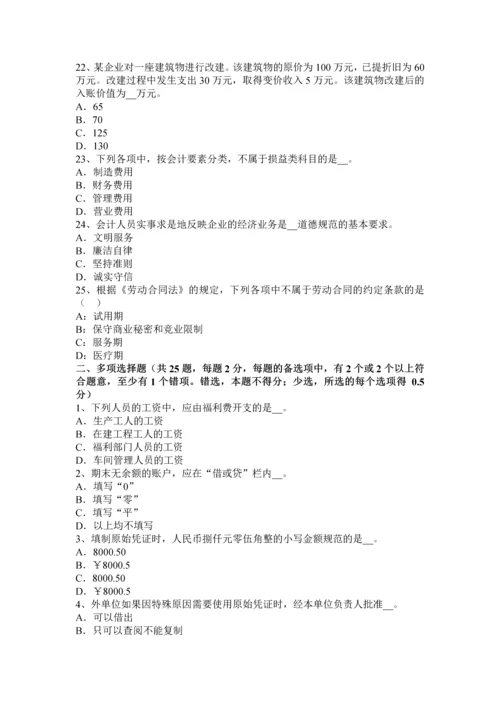 2023年福建省下半年注册会计师会计债务重组利得的计算考试试题.docx