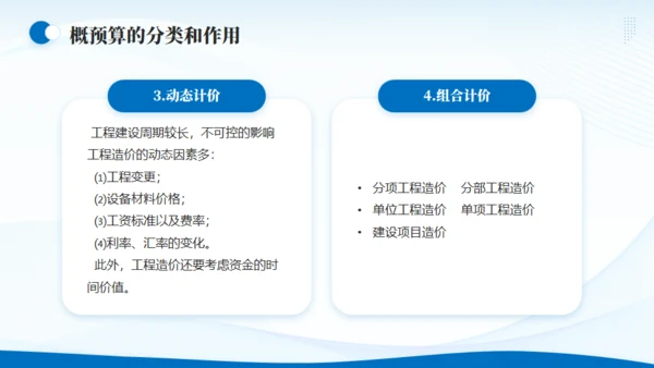 企业战略SWOT分析报告通用PPT模板